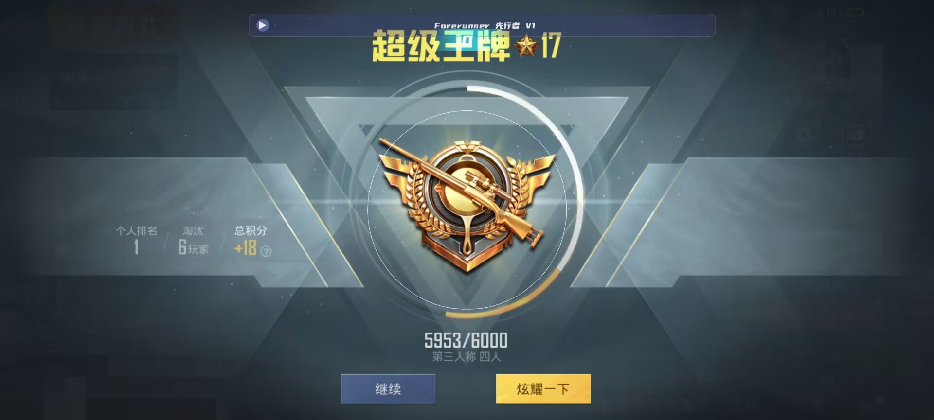 和平精英鸡腿辅助自瞄 - ��ƽ��Ӣ���qqȺ����辅助预览图